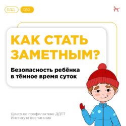 Как стать заметным
