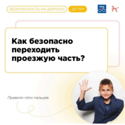 Правило пяти пальцев