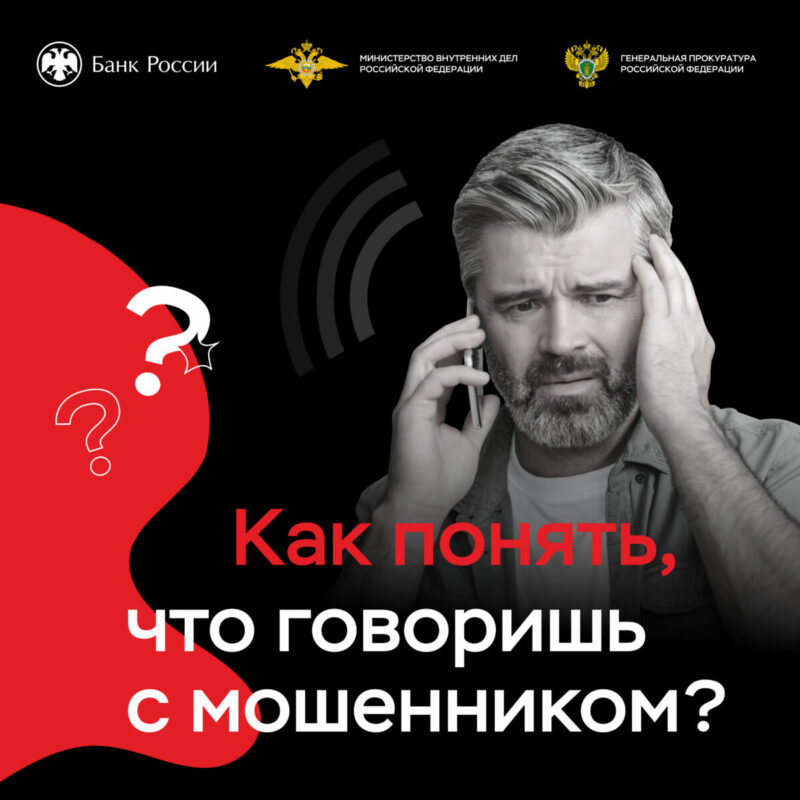 Предупреждаем жителей Дона!